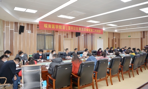 第二代表團讨論會場 第二代表團讨論會場